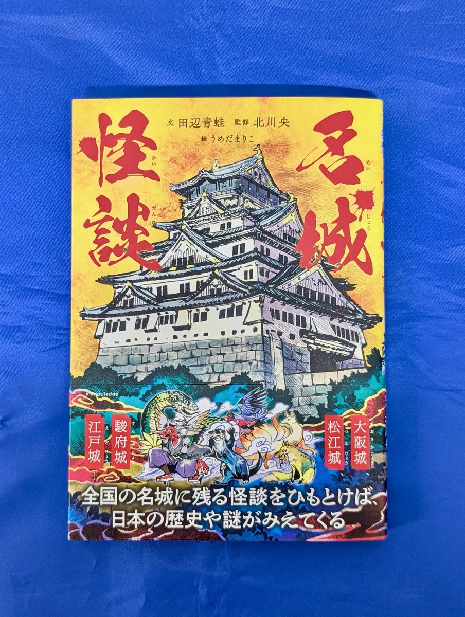 知遊堂 tweet media