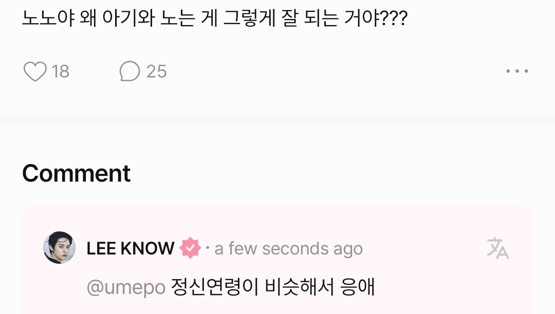 👤: lee know-ssi! you already look like an expert at taking care of babies ><
🐰: babies are so cute, aren't they?
👤: nono-ya why are you so good at playing with babies???
🐰: because we have the same mental age eungae (baby sound)