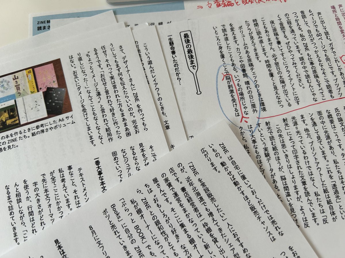 佐藤優子_5/22金・23土「紙ものマルシェ」出ます！ tweet media