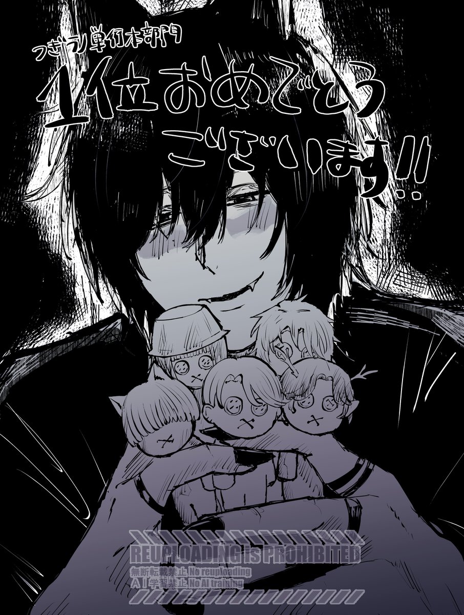 まんじゅ tweet media