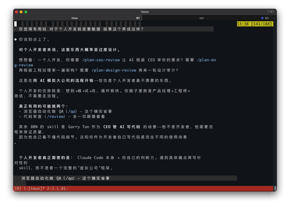 xiahan18's tweet photo. gstack真的好吗? 一天1万多行代码人脑能消化吗? https://t.co/ZvBWb6LyKq