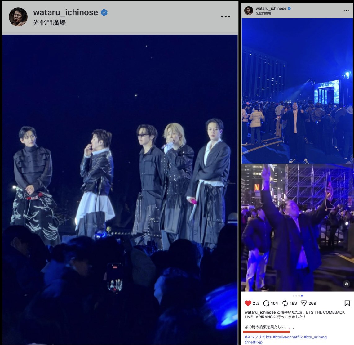 一ノ瀬ワタルさん STAFF Instagram BTS THE COMEBACK LIVE | ARIRANGに