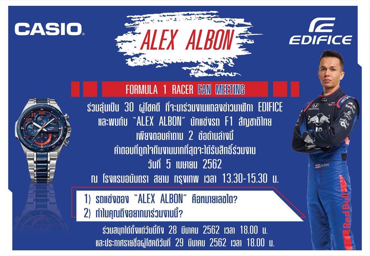 F1 Thailand Fanclub tweet media