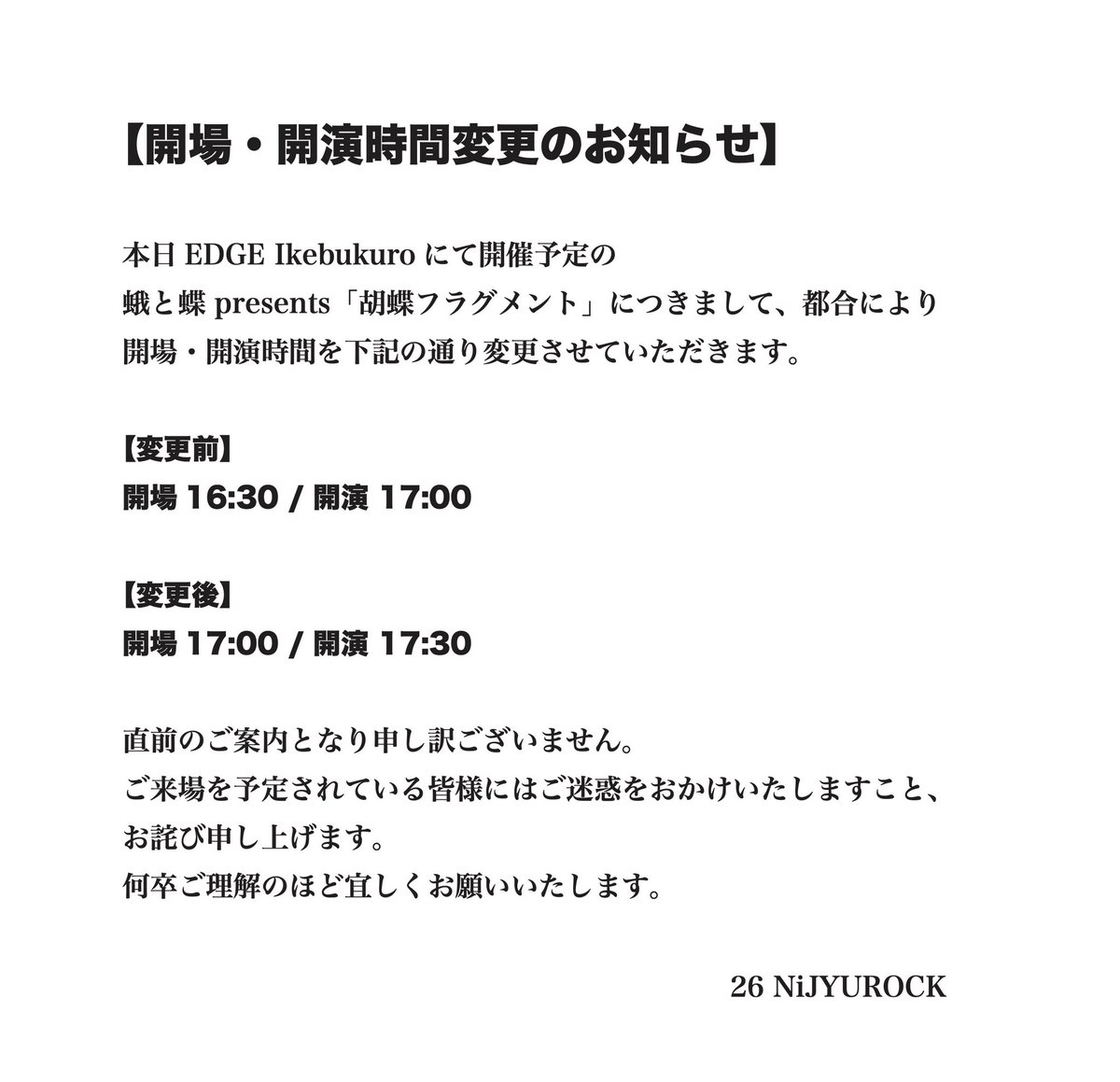 蛾と蝶 official tweet media