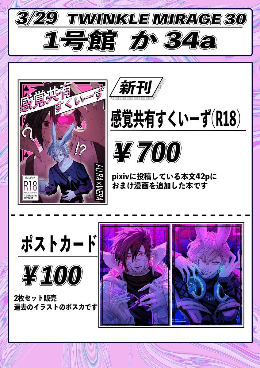 白河 🌱1号館か34a tweet media