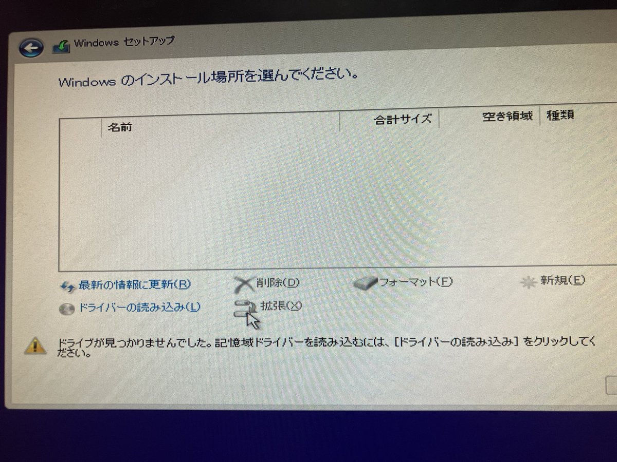 ちょっとこの曲がり方はまずいか…。一番最初に取り付けした時BIOS認識されてて今もしてるけどwin os入れようと思ったらないだと…。
初めての事例すぎて…。