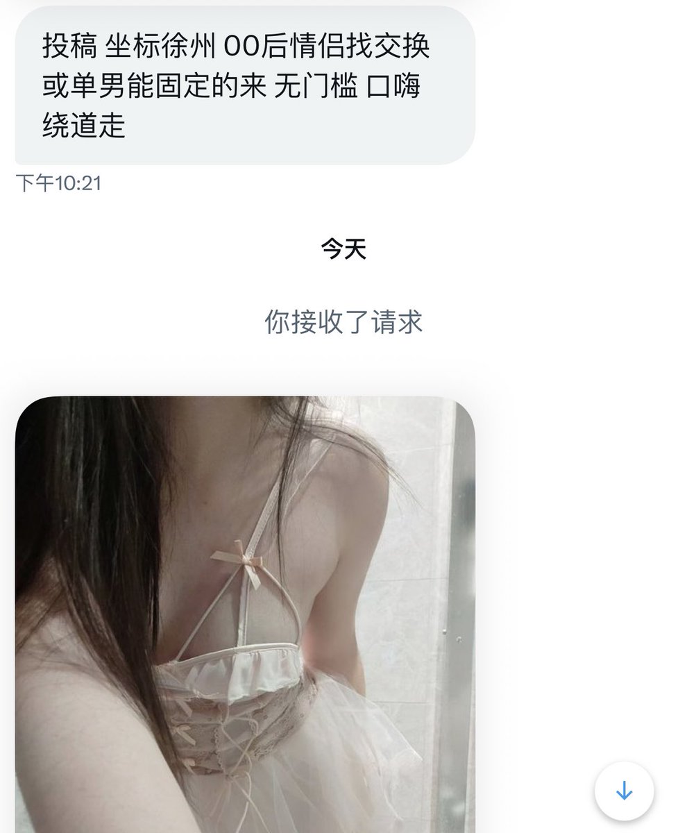 粉嫩交友i tweet media