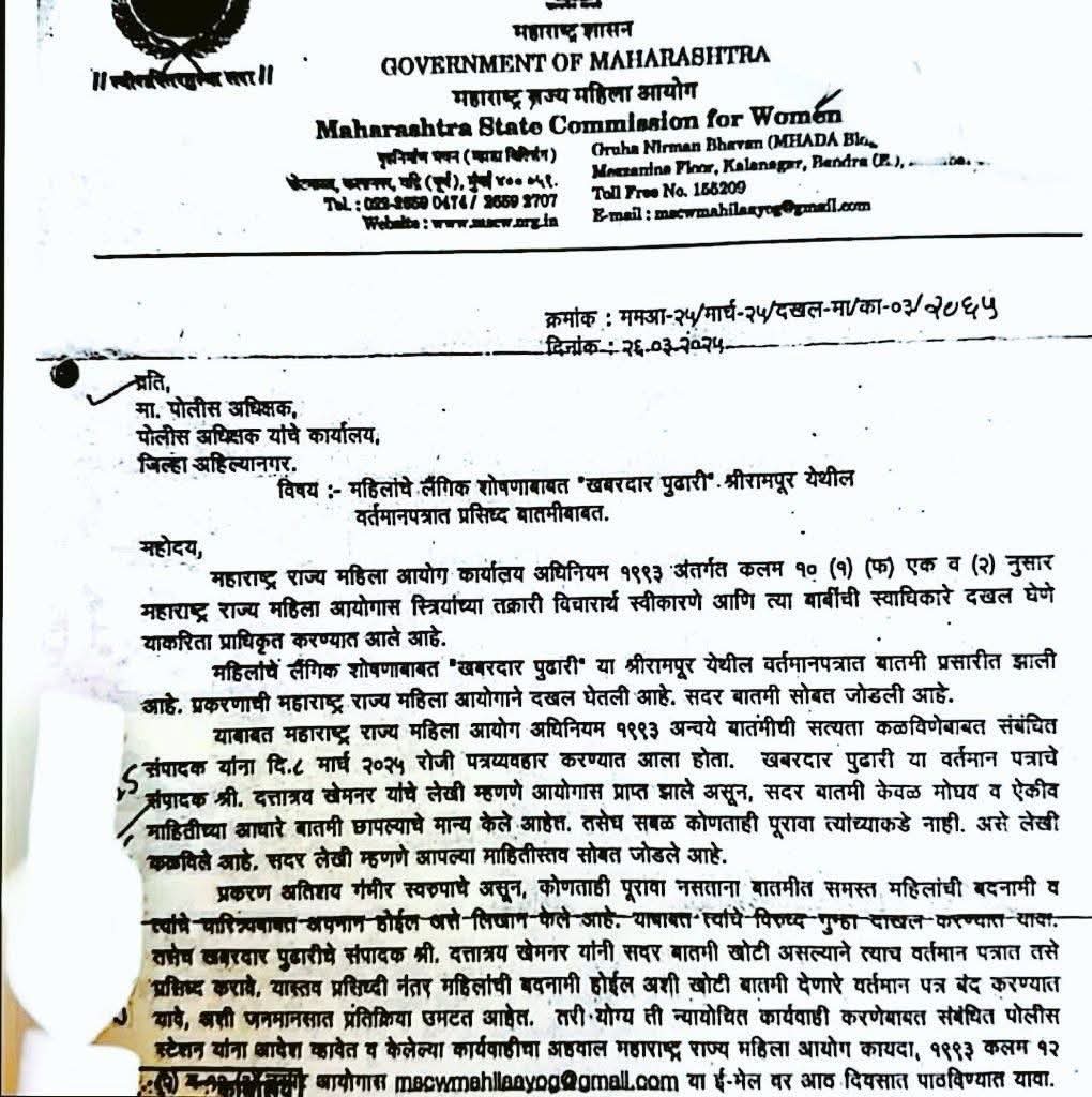 Adv. Sagar Devre | ॲड सागर देवरे tweet media