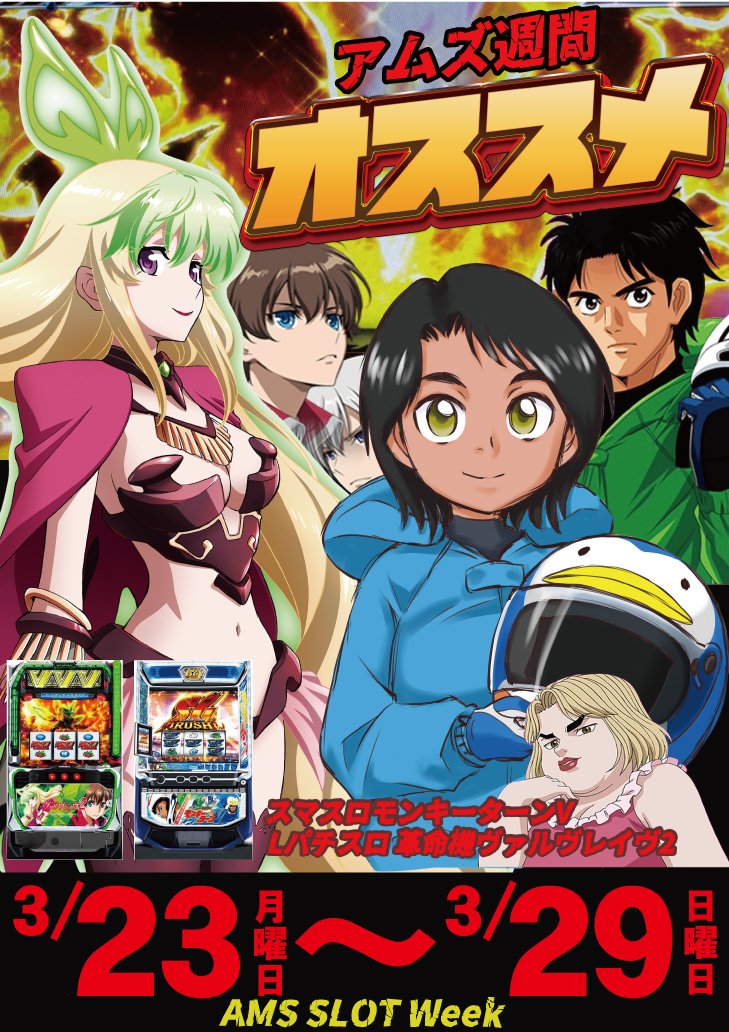 アムズエース具志川店 tweet media