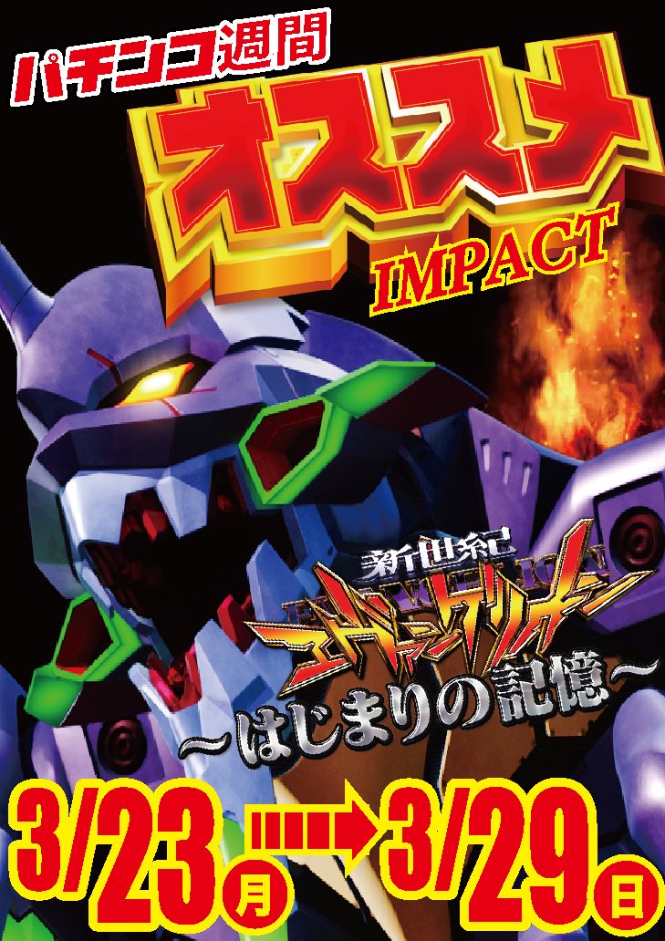 アムズエース具志川店 tweet media