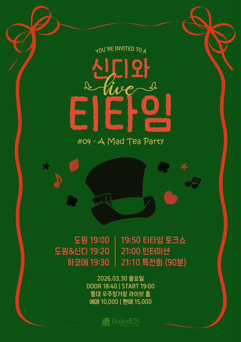 🥨 멜로네츠! (Melonette’s!) 🥨 tweet media
