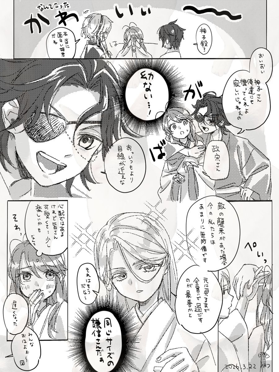 ogi_stok's tweet photo. 肉体年���操作
八葉のおしょた描きたかっただけ https://t.co/hjX8KrogI0