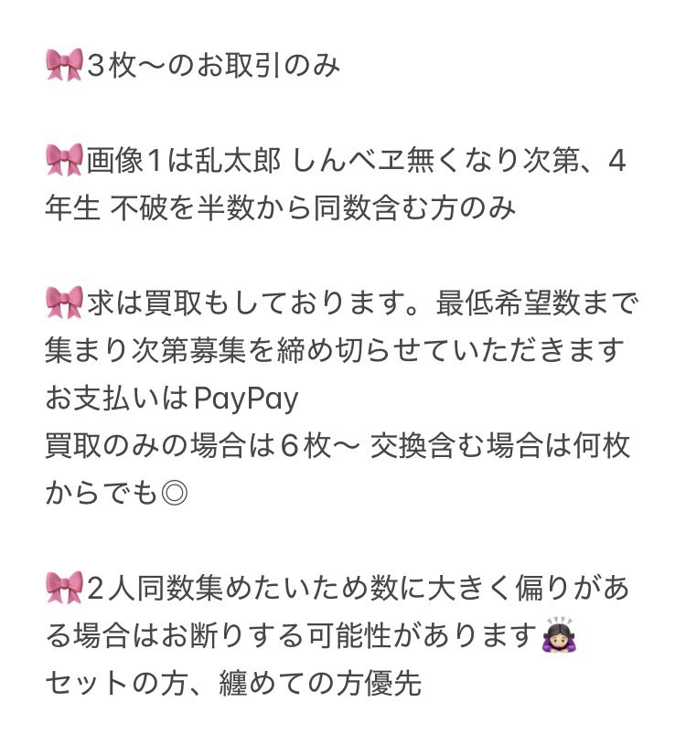 さくらもち@取引垢 tweet media