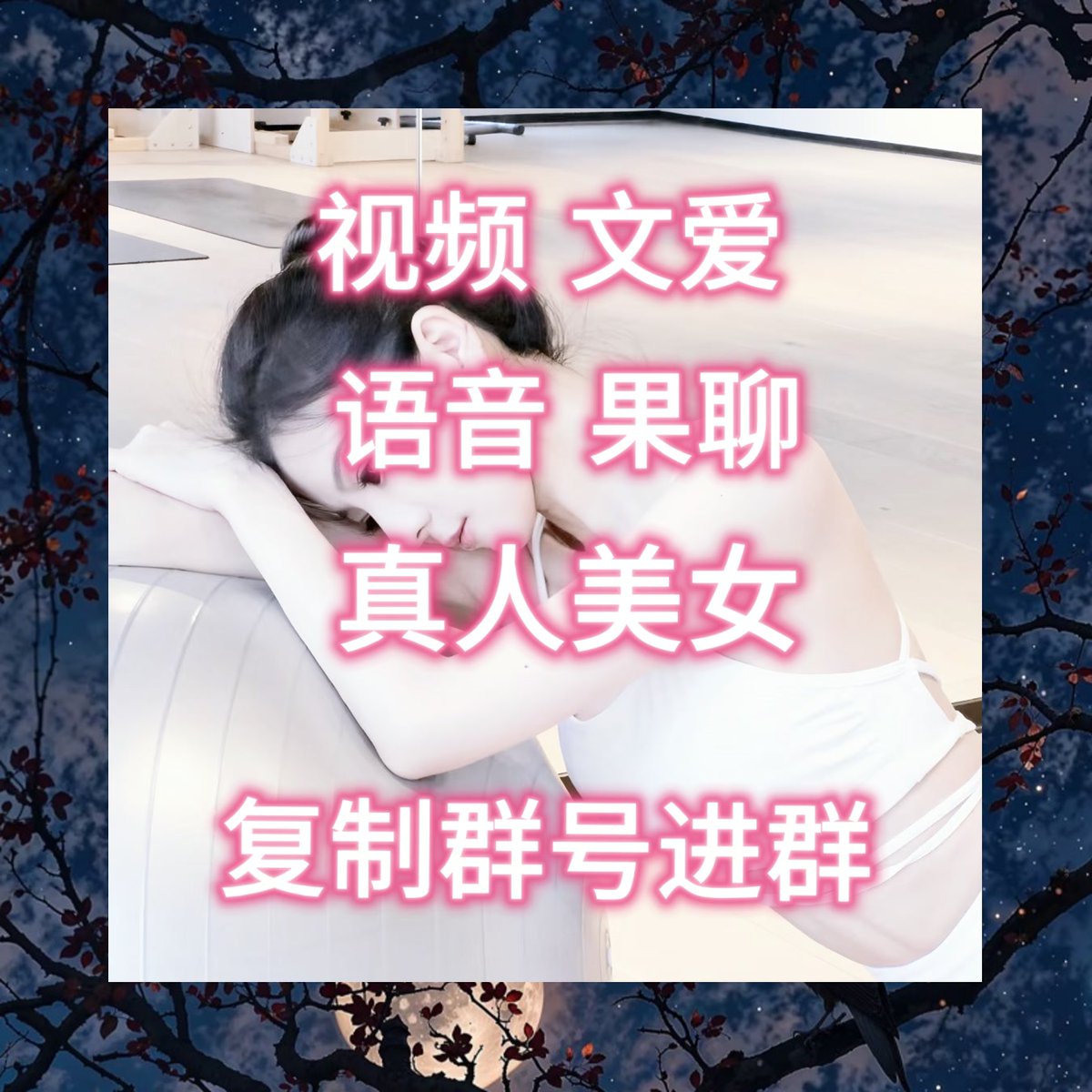 AlexandreR42645's tweet photo. 💆👃🍉🌀耳尖瞬间烧红。江撸逾白却像没利事人，把最后一聊本册子交口叠好递她，指腹1裸518轻轻擦过福她册角的折管痕：“下姬次抱少点，足我帮你带过教室。”
.
.Q裙：871186595
.
. https://t.co/wPCvoBZ2tT