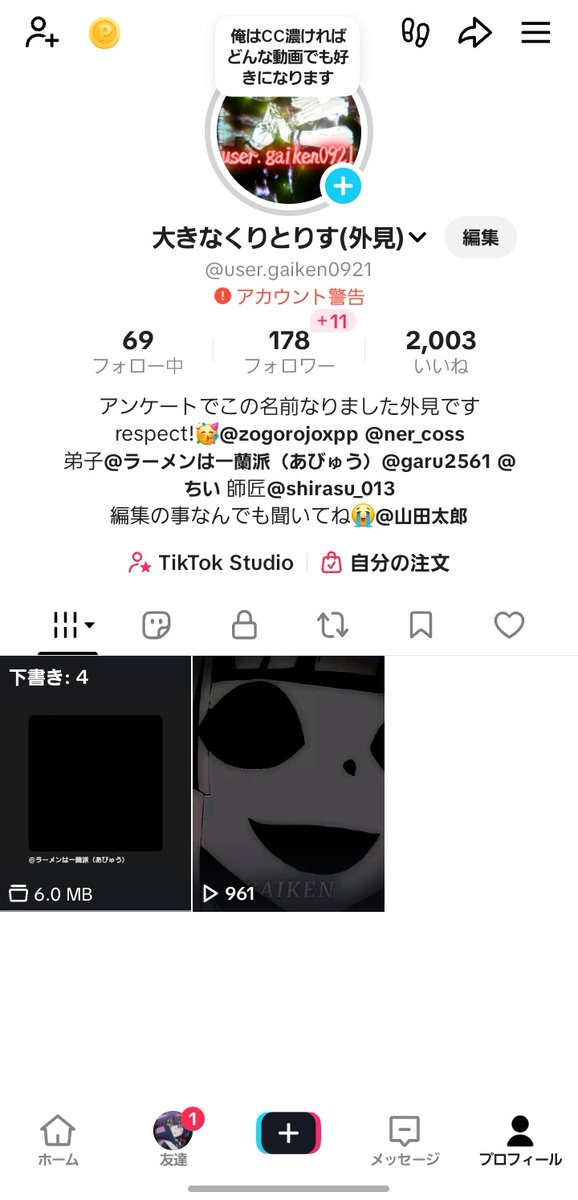 外見 tweet media