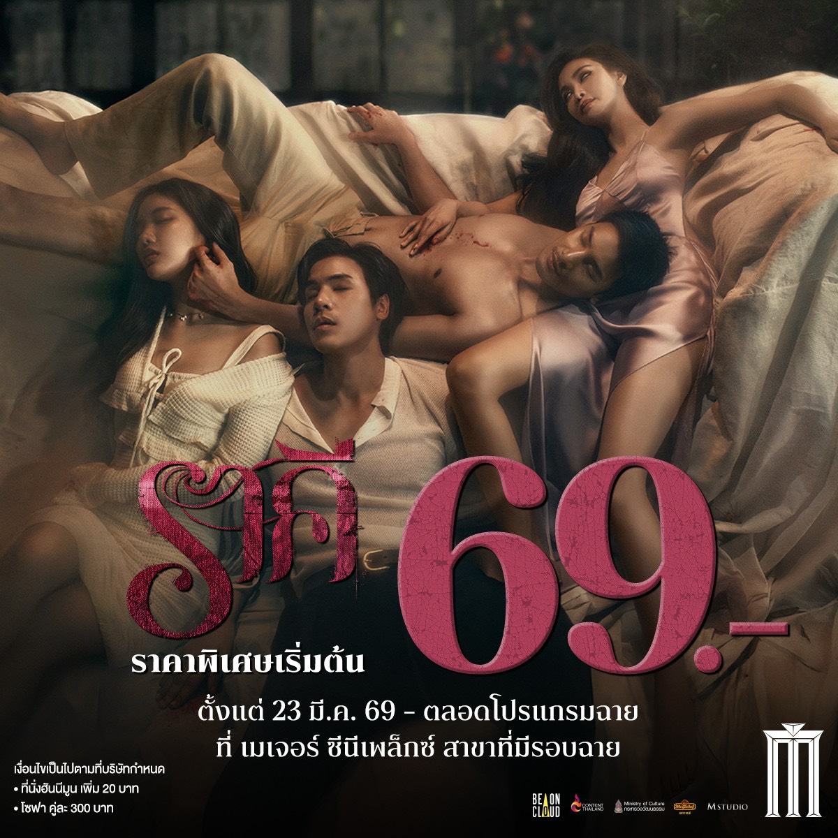 Major Group tweet media