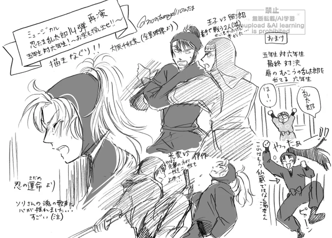 ミュ!!に狂ってる 