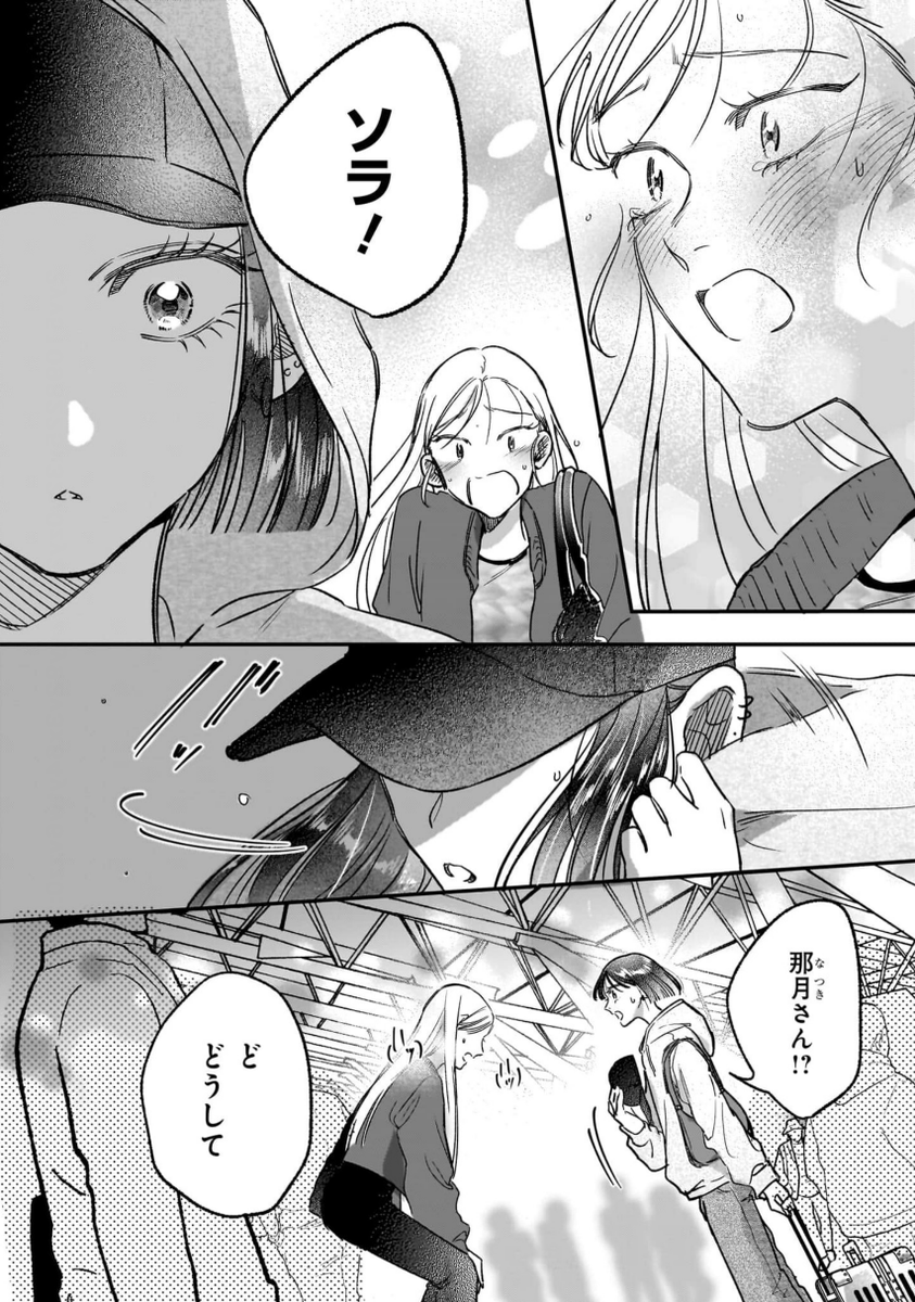 ・────✦✧✦ ✦✧✦ ────・
🔈KPOP ×百合『オンニ』
第5話(後半) 更新❣️
・────✦✧✦ ✦✧✦ ────・
ソラを追いかける那月、再会を果たせたけど
二人の思いはどなるのか…!
第1章の最終回!ぜひご覧ください✨

▼第5話(後半)のURLはリプで!🔗

#オンニって呼んでもいいですか? 