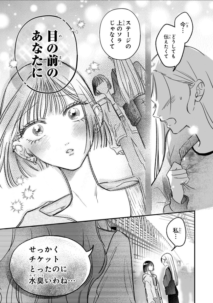 ・────✦✧✦ ✦✧✦ ────・
🔈KPOP ×百合『オンニ』
第5話(後半) 更新❣️
・────✦✧✦ ✦✧✦ ────・
ソラを追いかける那月、再会を果たせたけど
二人の思いはどなるのか…!
第1章の最終回!ぜひご覧ください✨

▼第5話(後半)のURLはリプで!🔗

#オンニって呼んでもいいですか? 