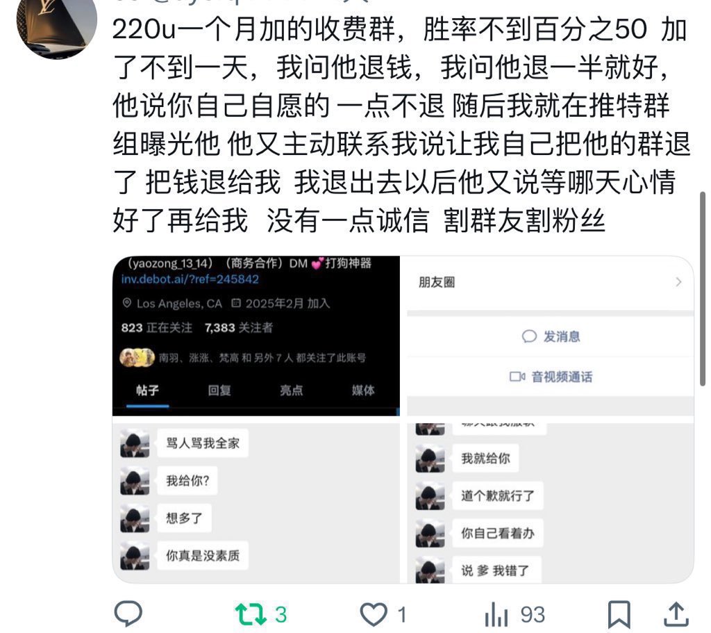 币圈判官 tweet media