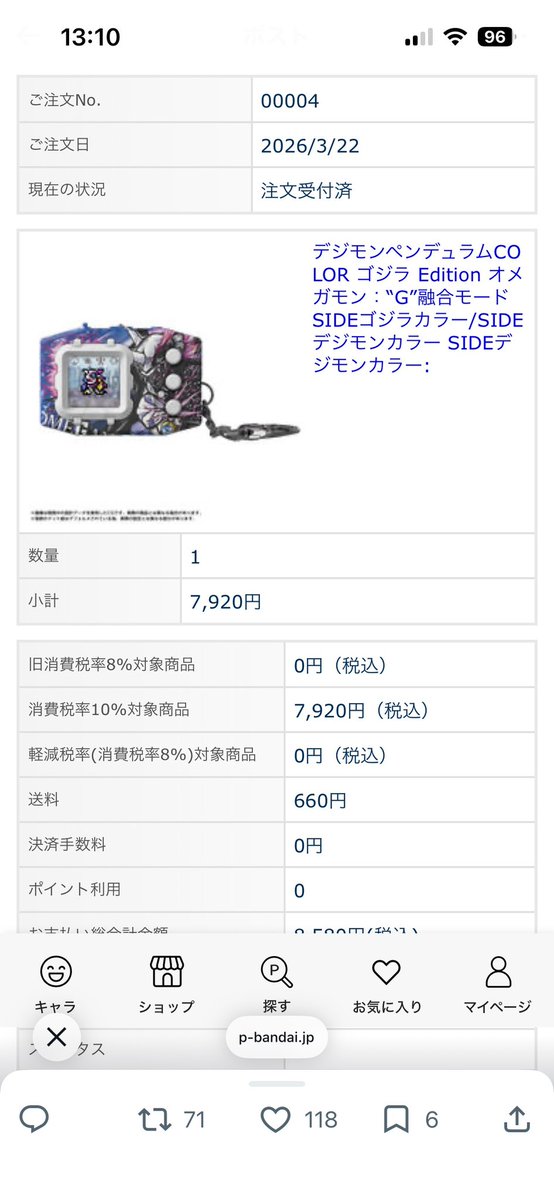 個人V、配信者を応援するフドウ・ユウキ・スー tweet media