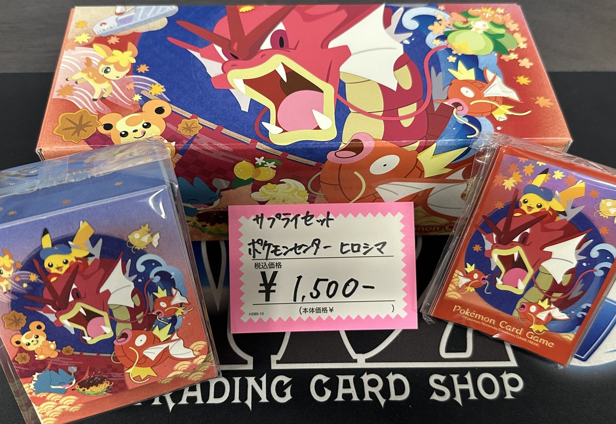 ポケカ 】 スペシャルBOX ポケモンセンター ・ヒロシマ ・フクオカ