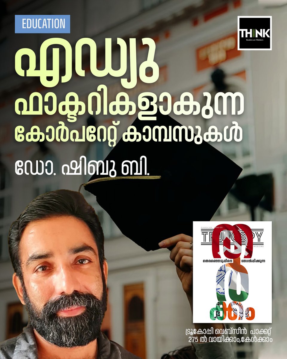 Truecopy Think tweet media