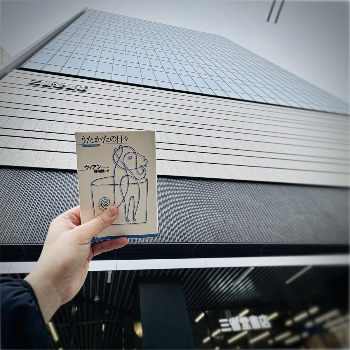 kotensinyaku's tweet photo. 日曜ですが今日のインスタ。神保町でリニューアルした三省堂書店を見てきました。人がとても多かった！
書店が人で賑わっているのはいいことです！
https://t.co/y2LKkVHKVp https://t.co/eE1Os0YSxo