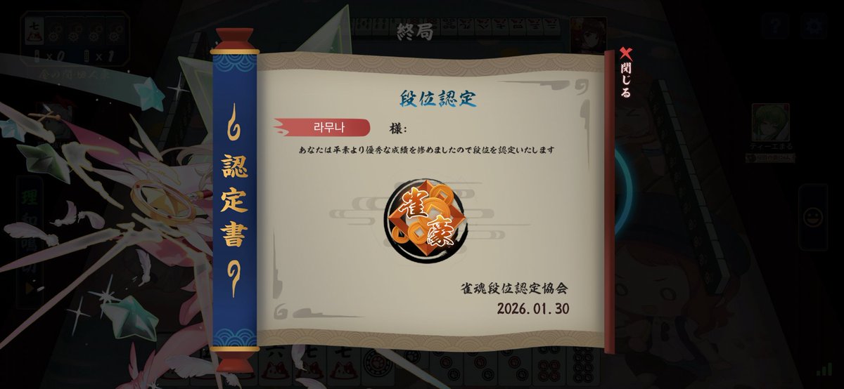 라무나🪖 tweet media