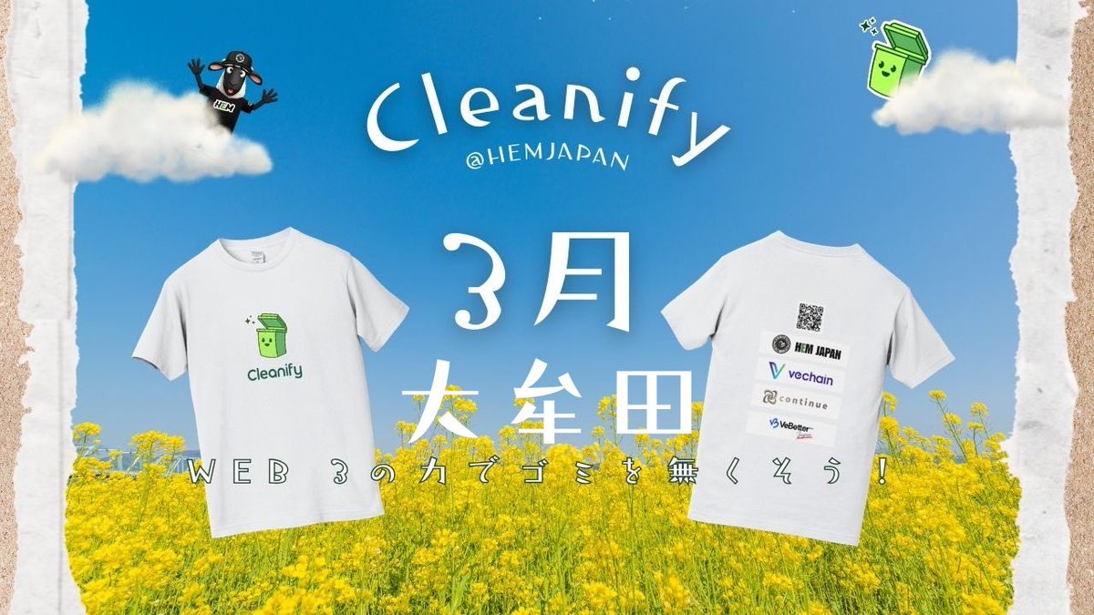 HEM JAPAN tweet media