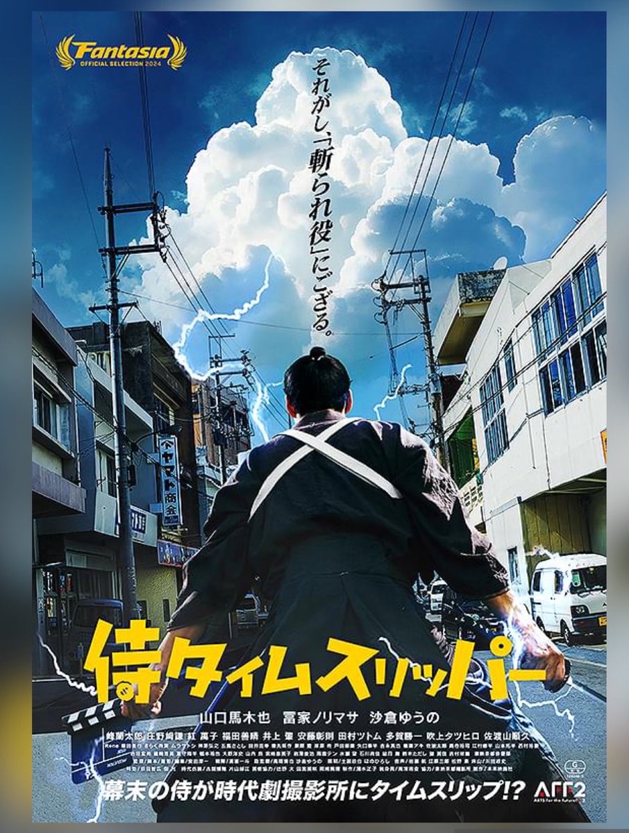 futabasyo's tweet photo. いよいよあと3日！

「春のふたば映画まつり〜おとなの小學校 特別篇」

映画『侍タイムスリッパー』の上映会＆沙倉ゆうのさんゲストティーチイン！！
定員まで、まだ空きがございます。
貴重なこの機会、皆さま是非ご参加ください❤︎

#映画 #上映会 #侍タイムスリッパー #沙倉ゆうの #ふたば学舎 https://t.co/O2Ww7SFV1M
