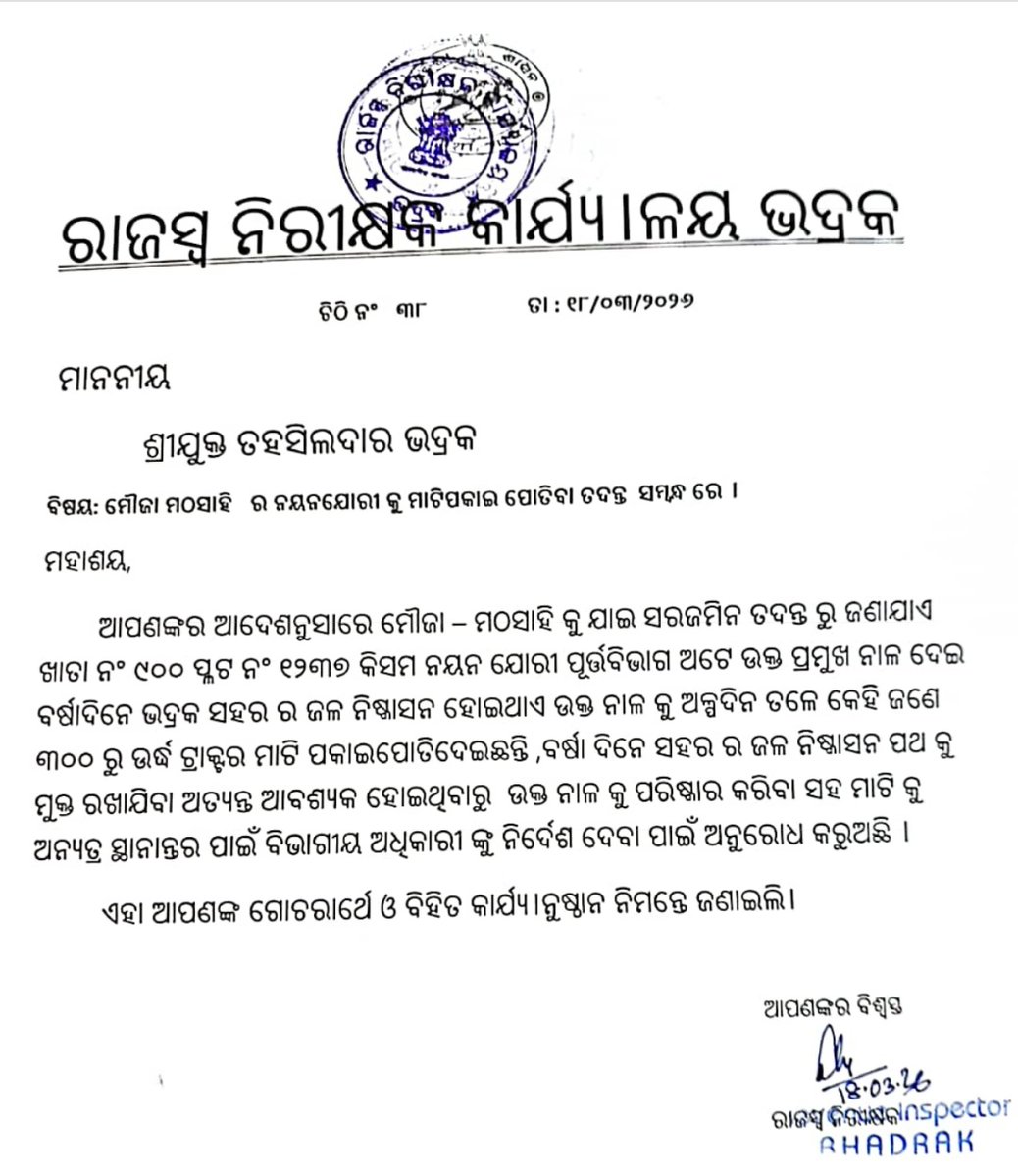 #ଉମାକଲ୍ୟାଣ ମହାପାତ୍ର tweet media