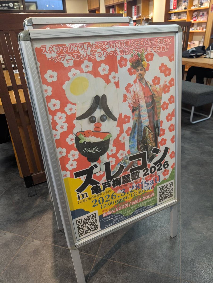 うどんの妖精♪さぬどん【公式】 tweet media