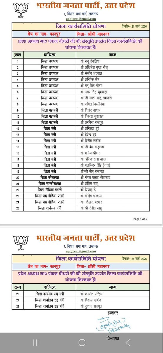 Amit_Sarashwani's tweet image. भारतीय जनता पार्टी, झाँसी महानगर की नवनियुक्त जिला कार्यकारिणी के सभी पदाधिकारियों को हार्दिक बधाई एवं यशस्वी कार्यकाल की अनंत शुभकामनाएँ!.✨️💐
​#NewTeam​#HardikShubhkamnaye
​#Congratulations
​#YuvaShakti