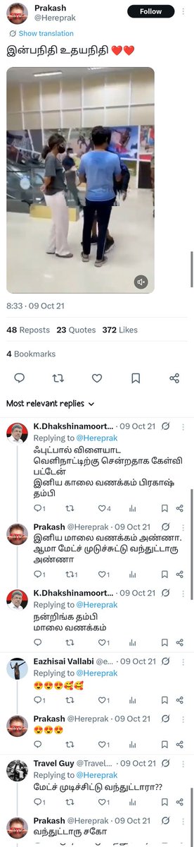 🕊️ புதியபறவை 🕊️ tweet media