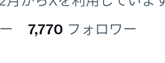 一富士二鷹サウザンドキメラ tweet media