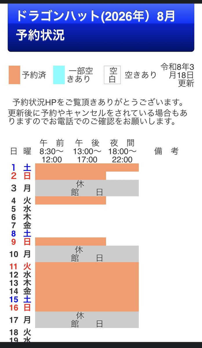 dc2GORI's tweet photo. 今年も���ートないのかな https://t.co/3JkLougXL0