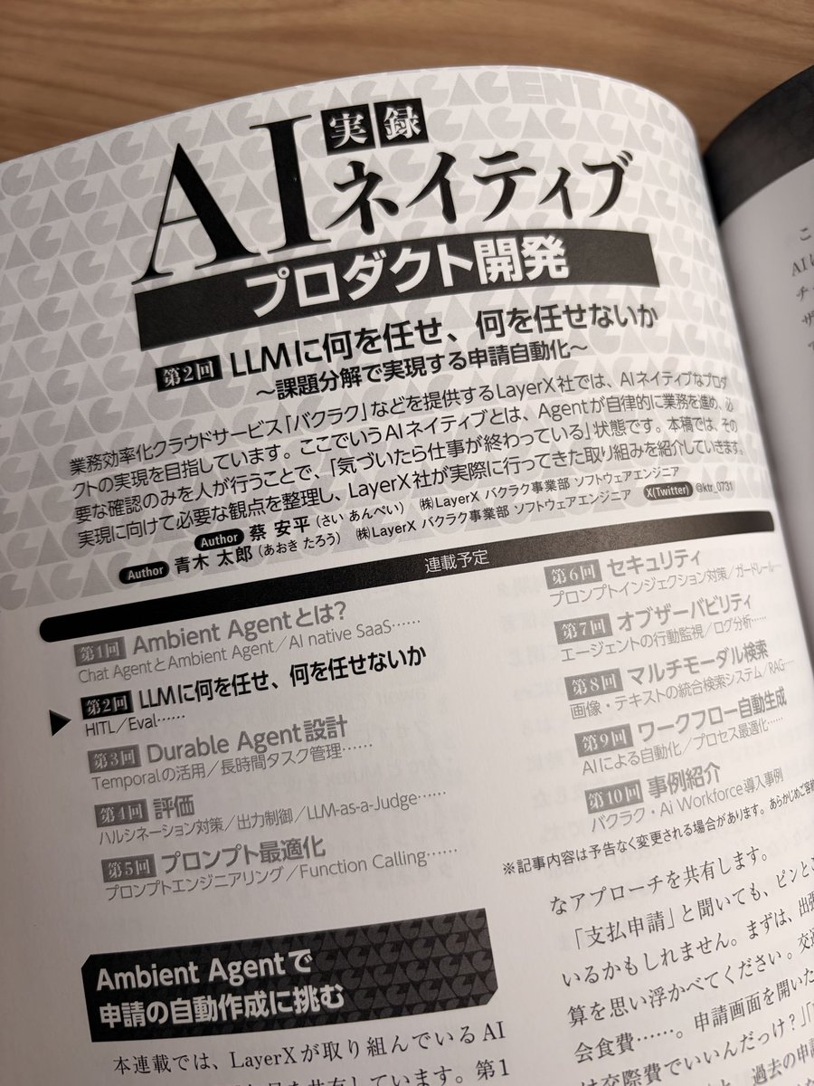 pon / Hiromu Nakamura tweet media