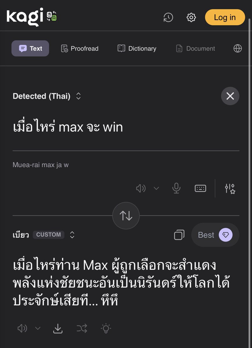 ช่วยกุด้วย