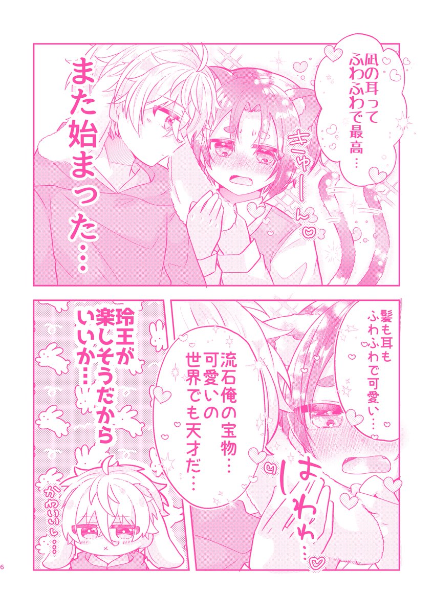 あすか tweet media