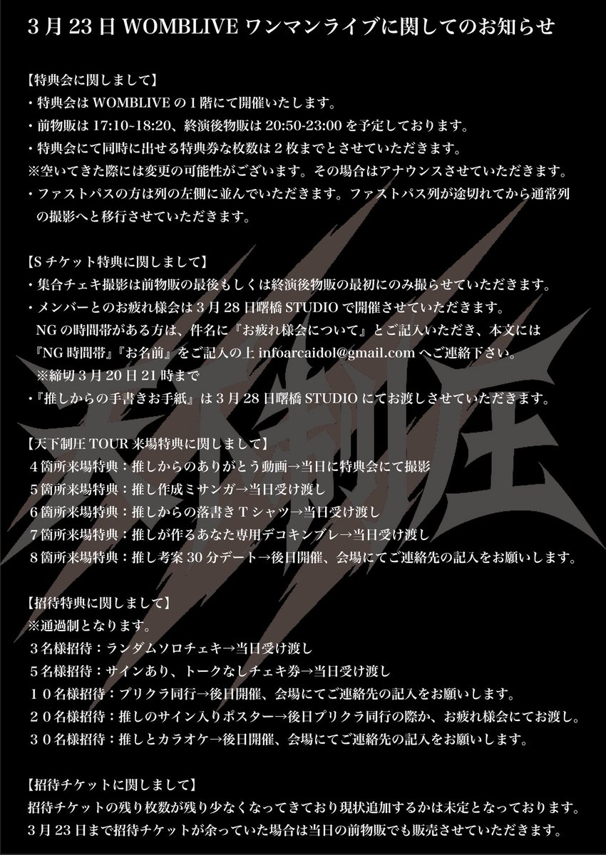 arca_idol's tweet photo. 【Bチケット追加販売のお知らせ】

招待Bチケット(ピクチャーチケット)を追加でご用意させていただきました。

明日の前物販にて販売しておりますのでご所望の方はご購入よろしくお願いいたします。 https://t.co/xU9nHyJ0im