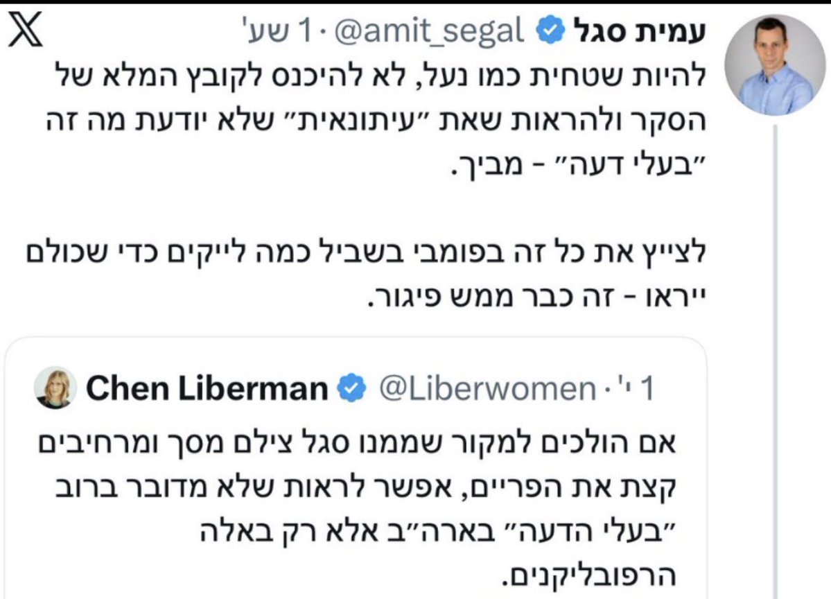 מוטי שושן. 🇮🇱 tweet media