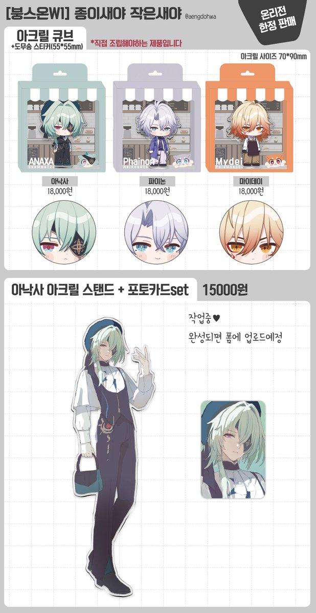 붕스온W1✨도화/桃花 tweet media