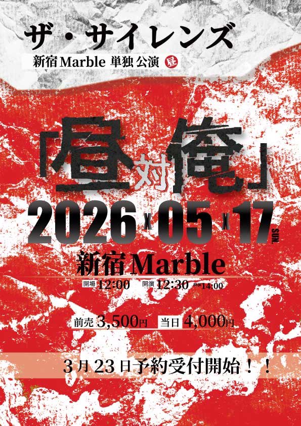 ザ・サイレンズ tweet media