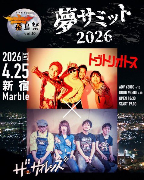 ザ・サイレンズ tweet media