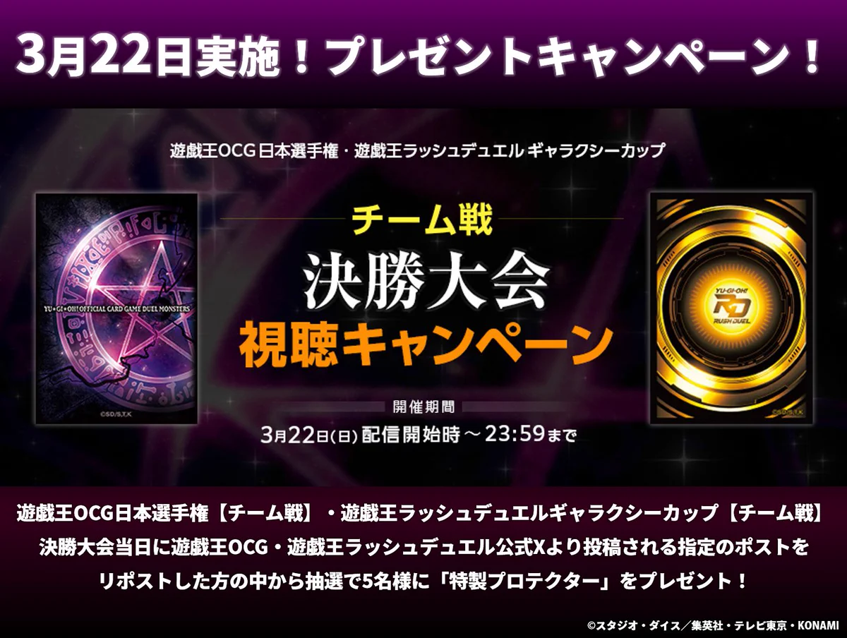 Replies by 【公式】遊戯王OCG (@YuGiOh_OCG_INFO) / X