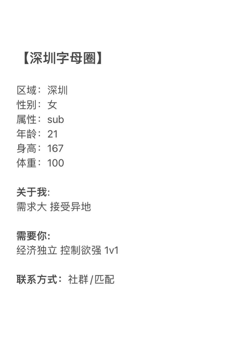 深圳字母墙 tweet media