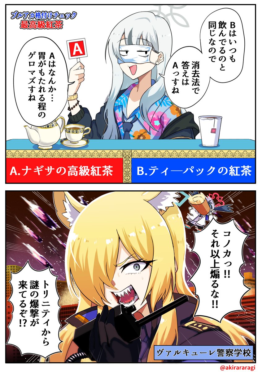 格付けチェックするコノカとカンナ 
#ブルアカ #BlueArchive 