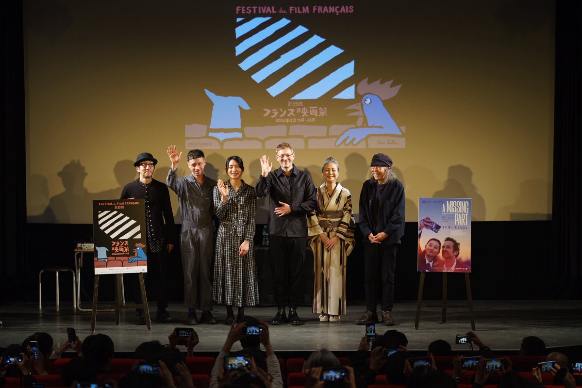 フランス映画祭 🇫🇷 Unifrance 日本 tweet media