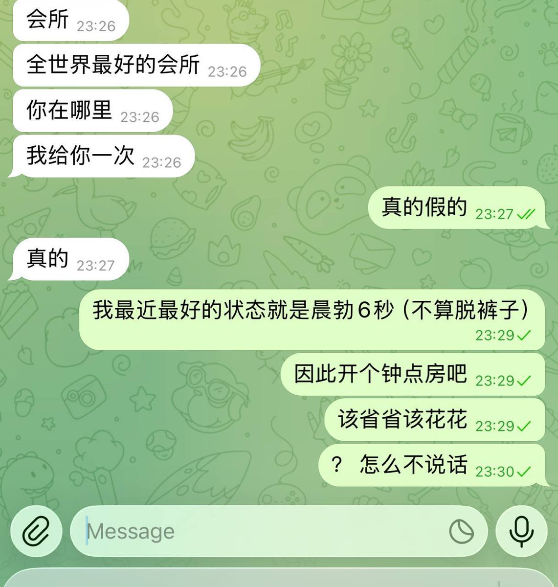 ALERT的会所 tweet media